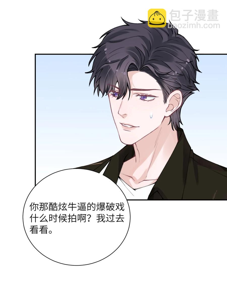 044 这老男人真不懂情趣！-第45话