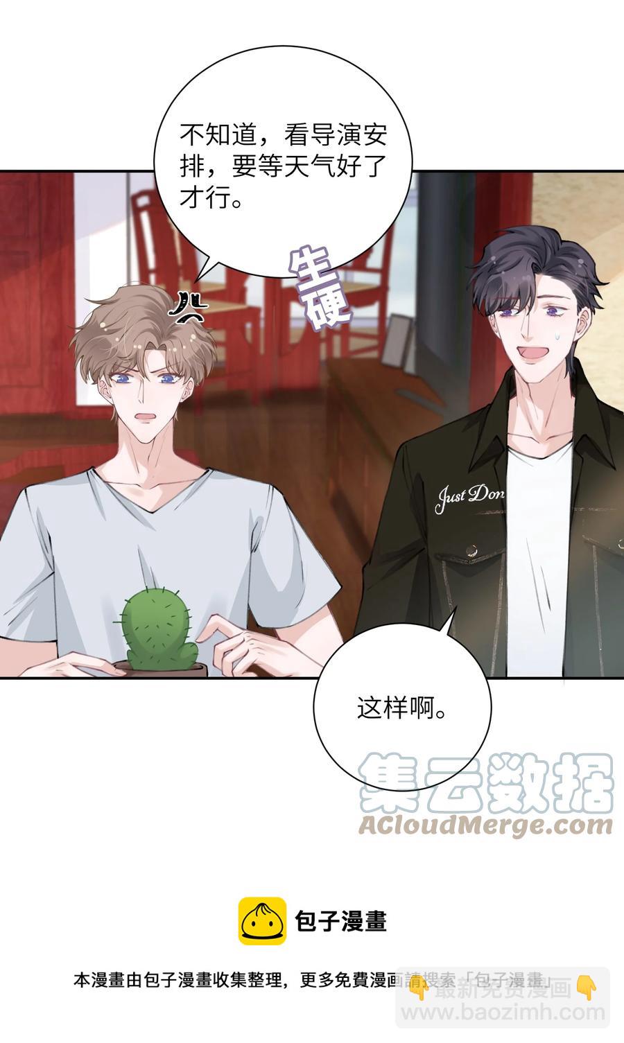 044 这老男人真不懂情趣！-第45话