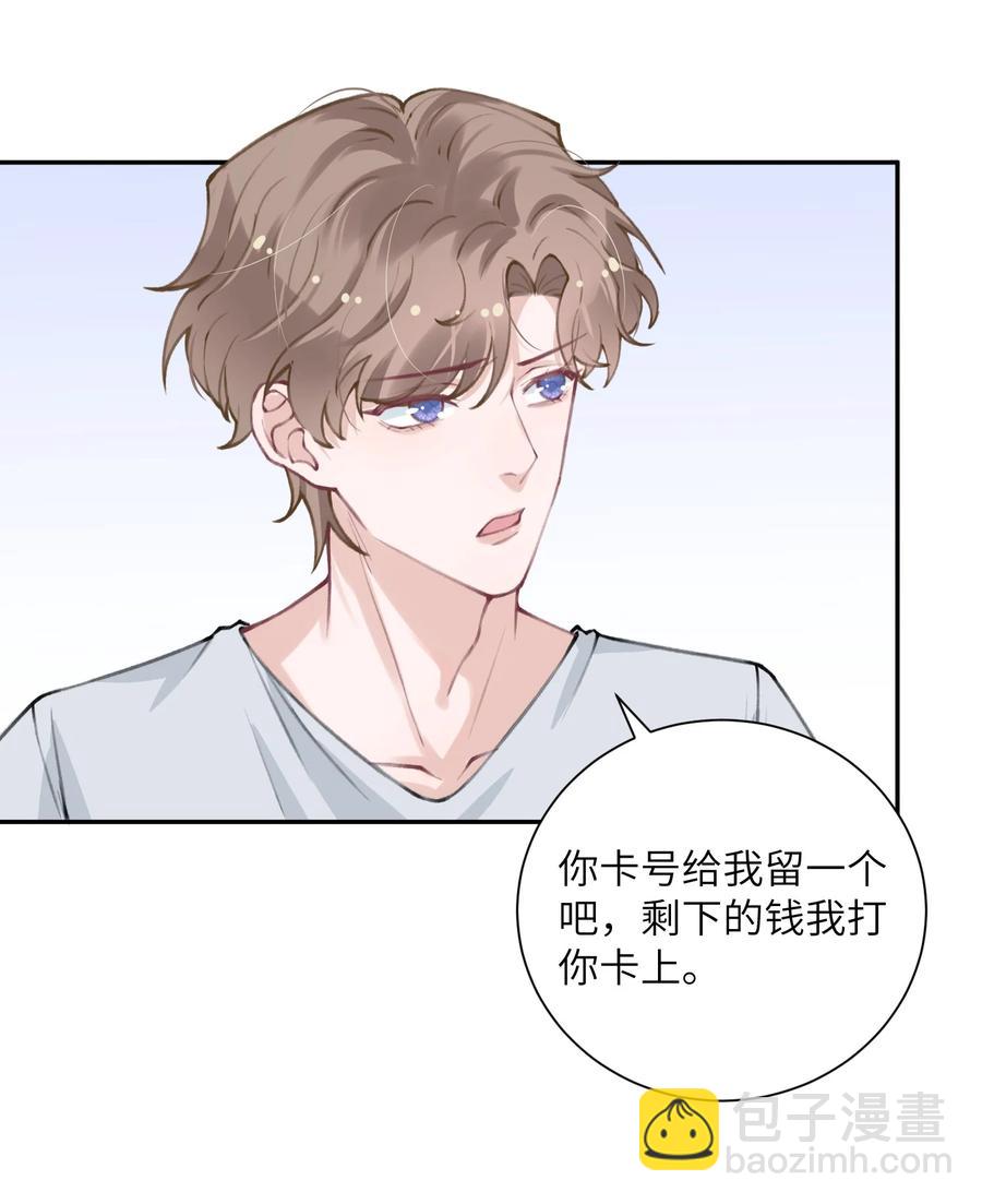 044 这老男人真不懂情趣！-第45话