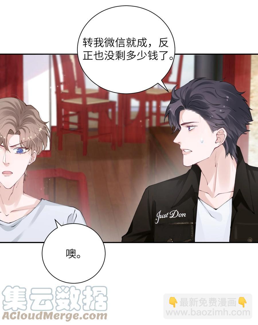 044 这老男人真不懂情趣！-第45话