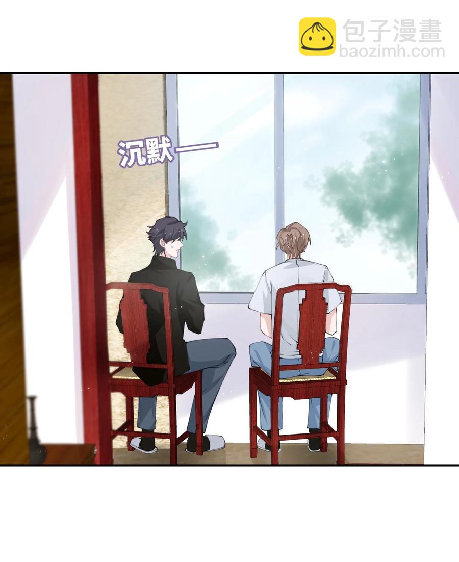 044 这老男人真不懂情趣！-第45话