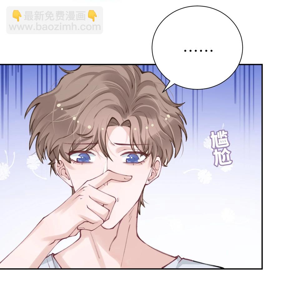 044 这老男人真不懂情趣！-第45话
