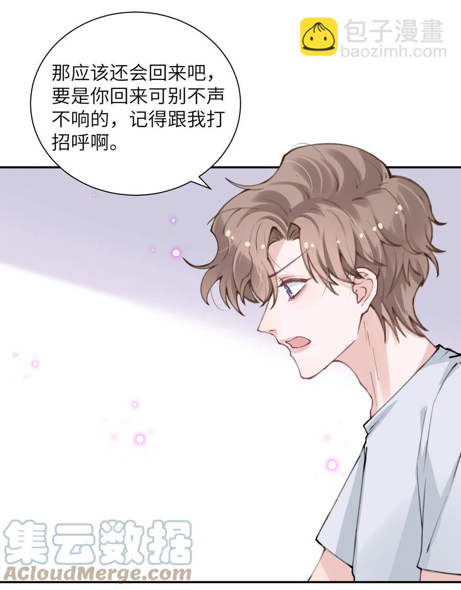 044 这老男人真不懂情趣！-第45话