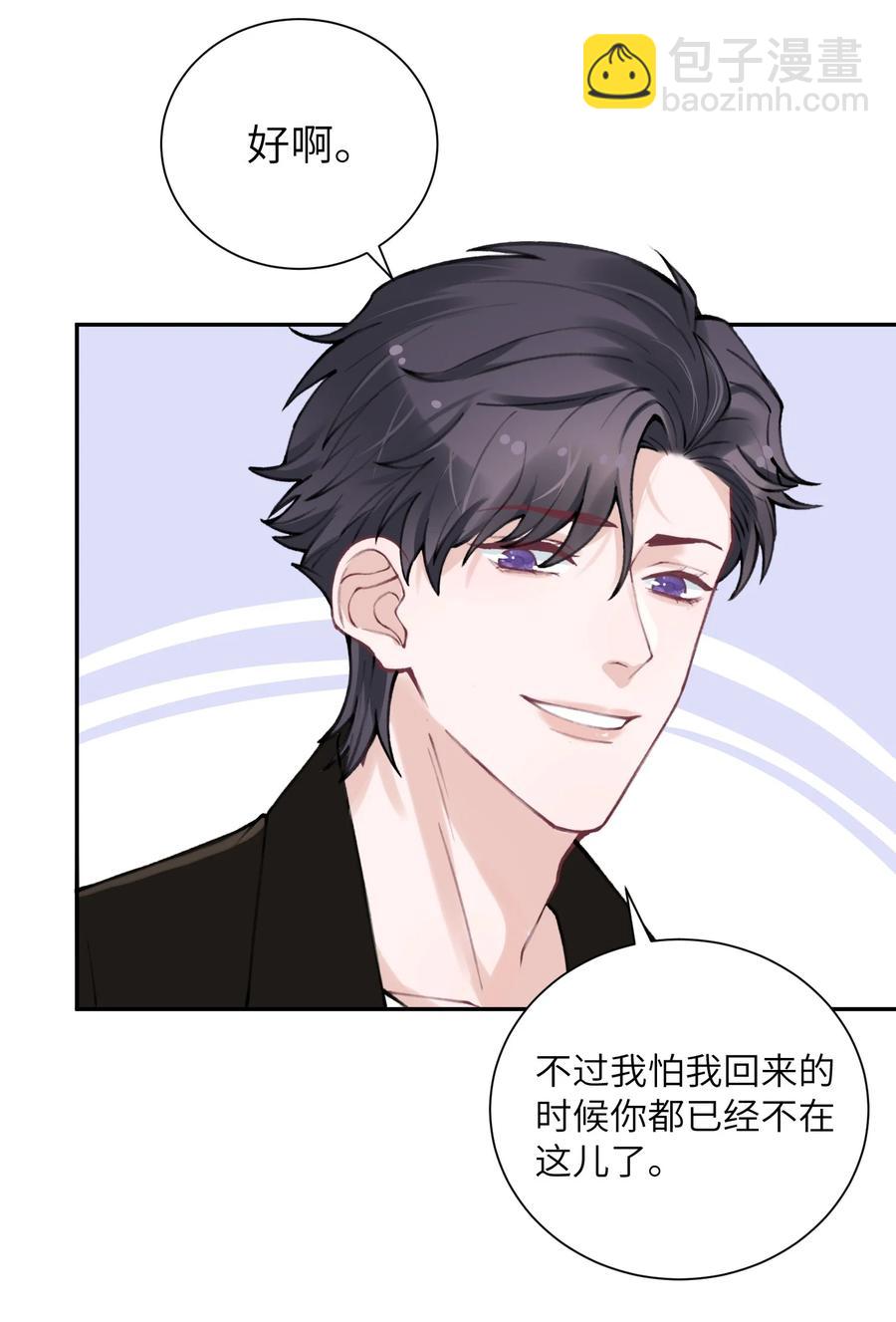 044 这老男人真不懂情趣！-第45话