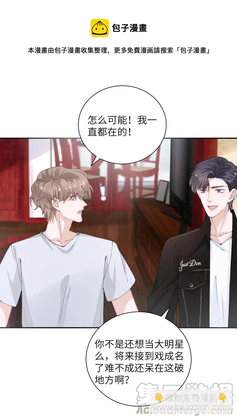 044 这老男人真不懂情趣！-第45话