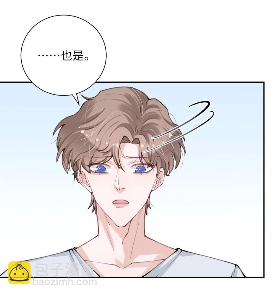 044 这老男人真不懂情趣！-第45话