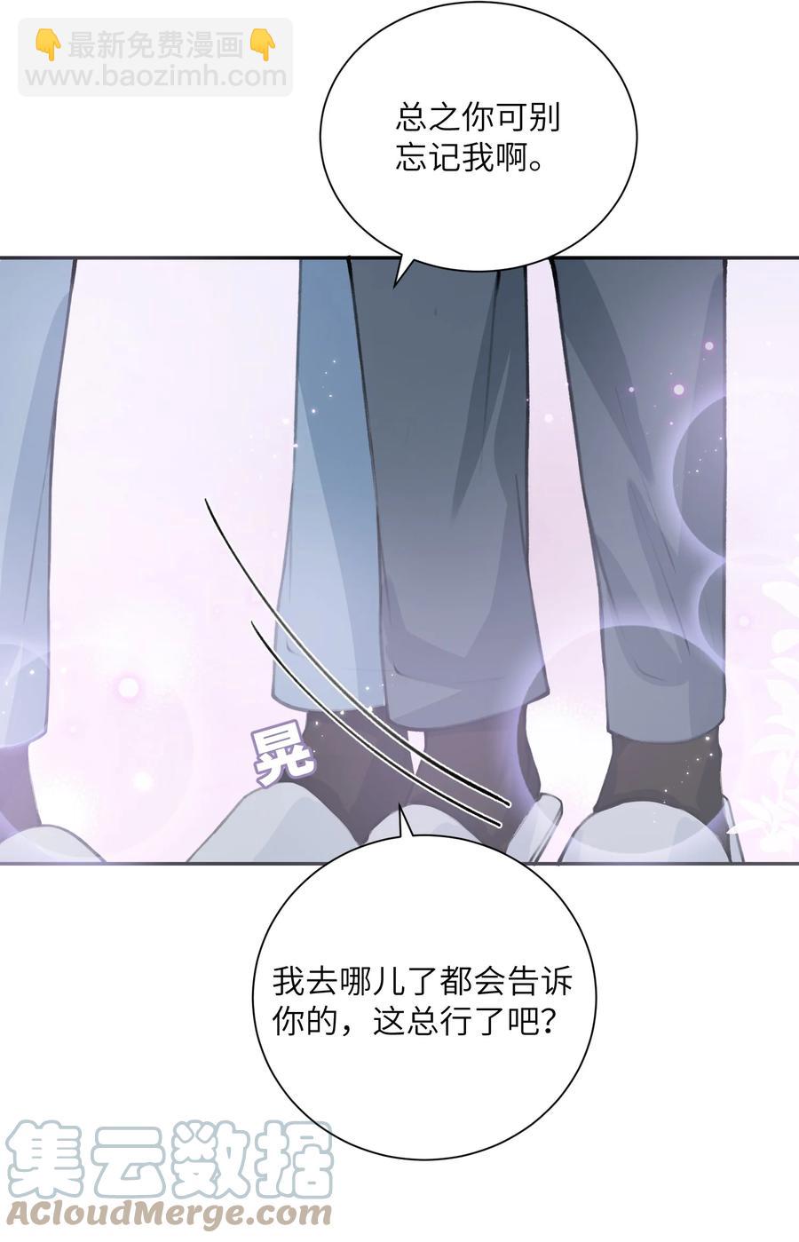 044 这老男人真不懂情趣！-第45话