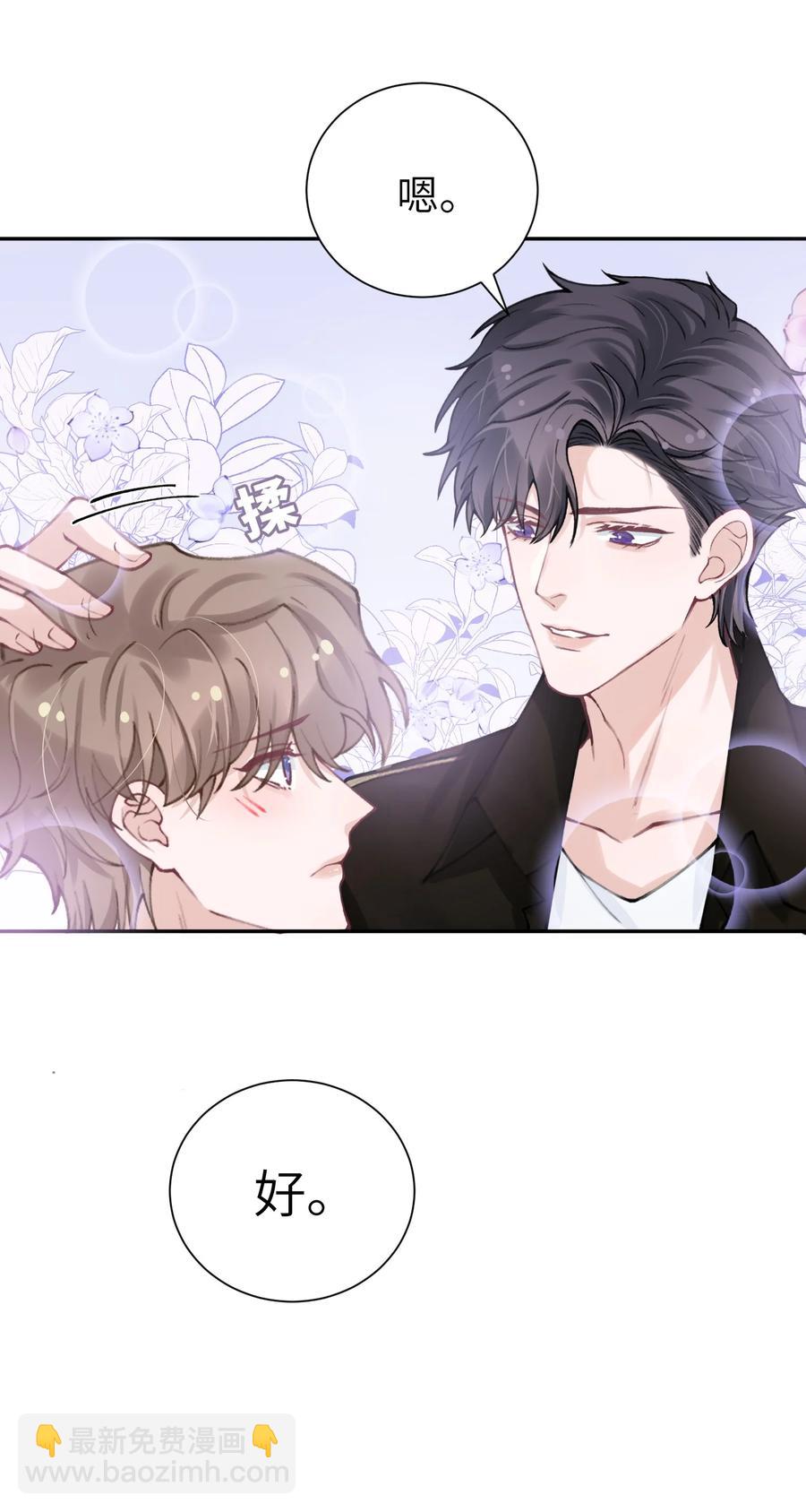 044 这老男人真不懂情趣！-第45话