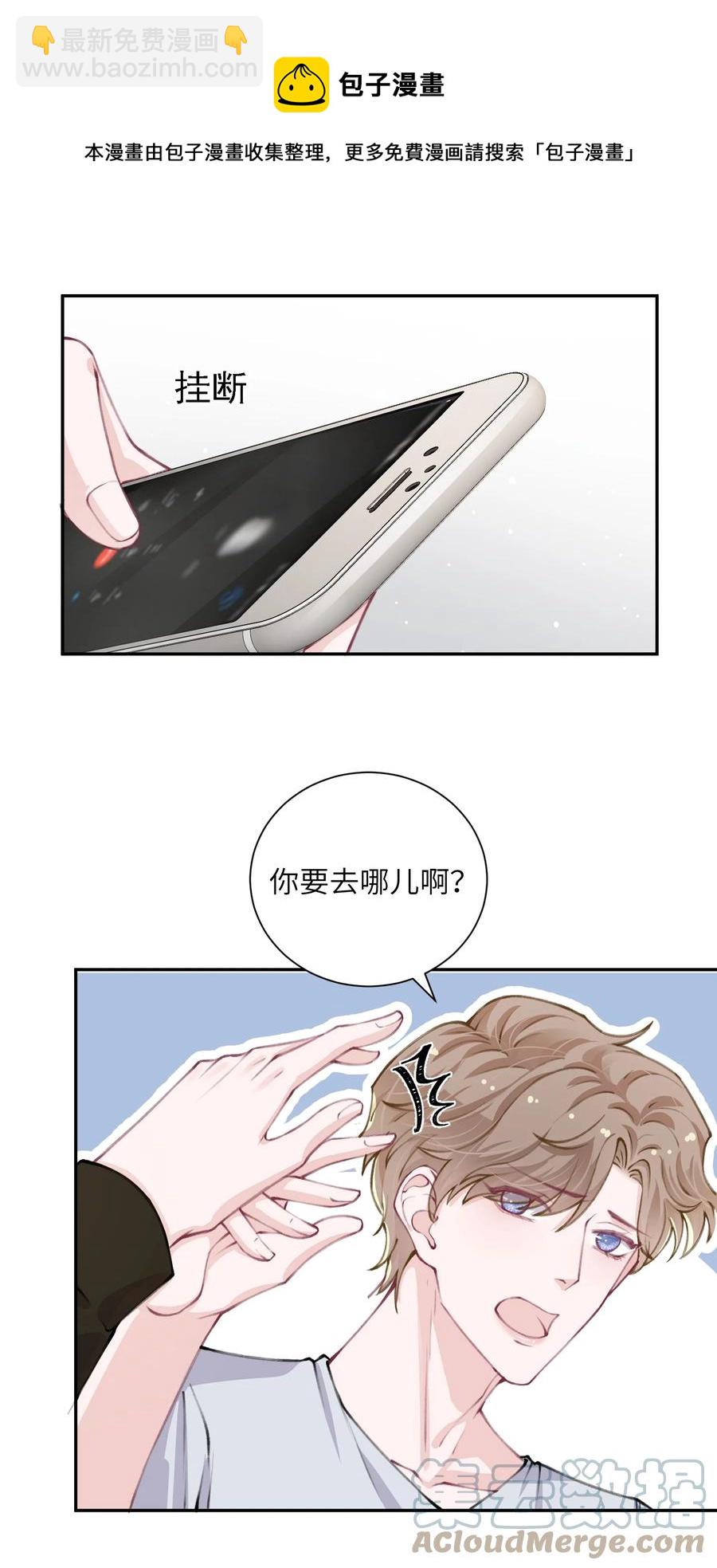 044 这老男人真不懂情趣！-第45话