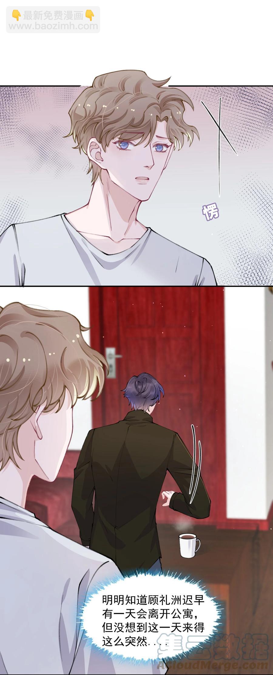 044 这老男人真不懂情趣！-第45话