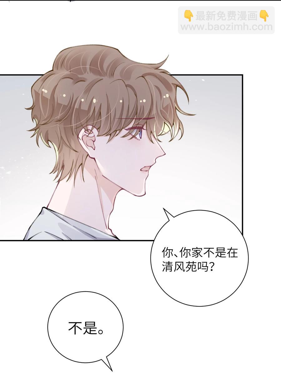 044 这老男人真不懂情趣！-第45话