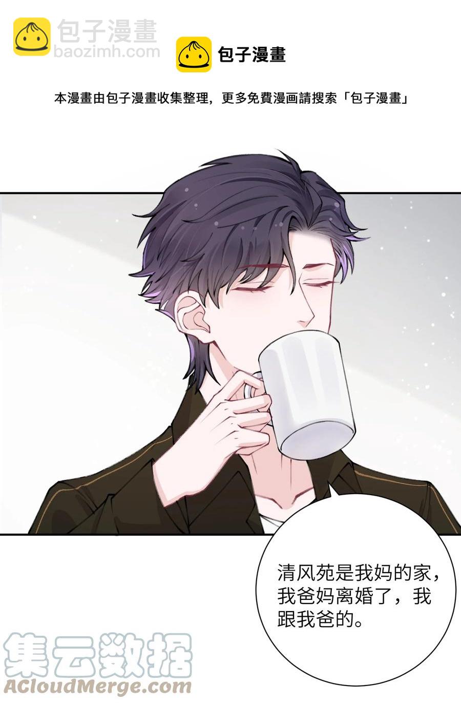 044 这老男人真不懂情趣！-第45话