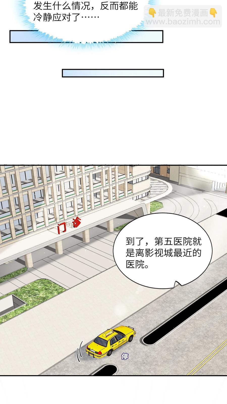 046 我连墓地都帮你选好了！-第47话