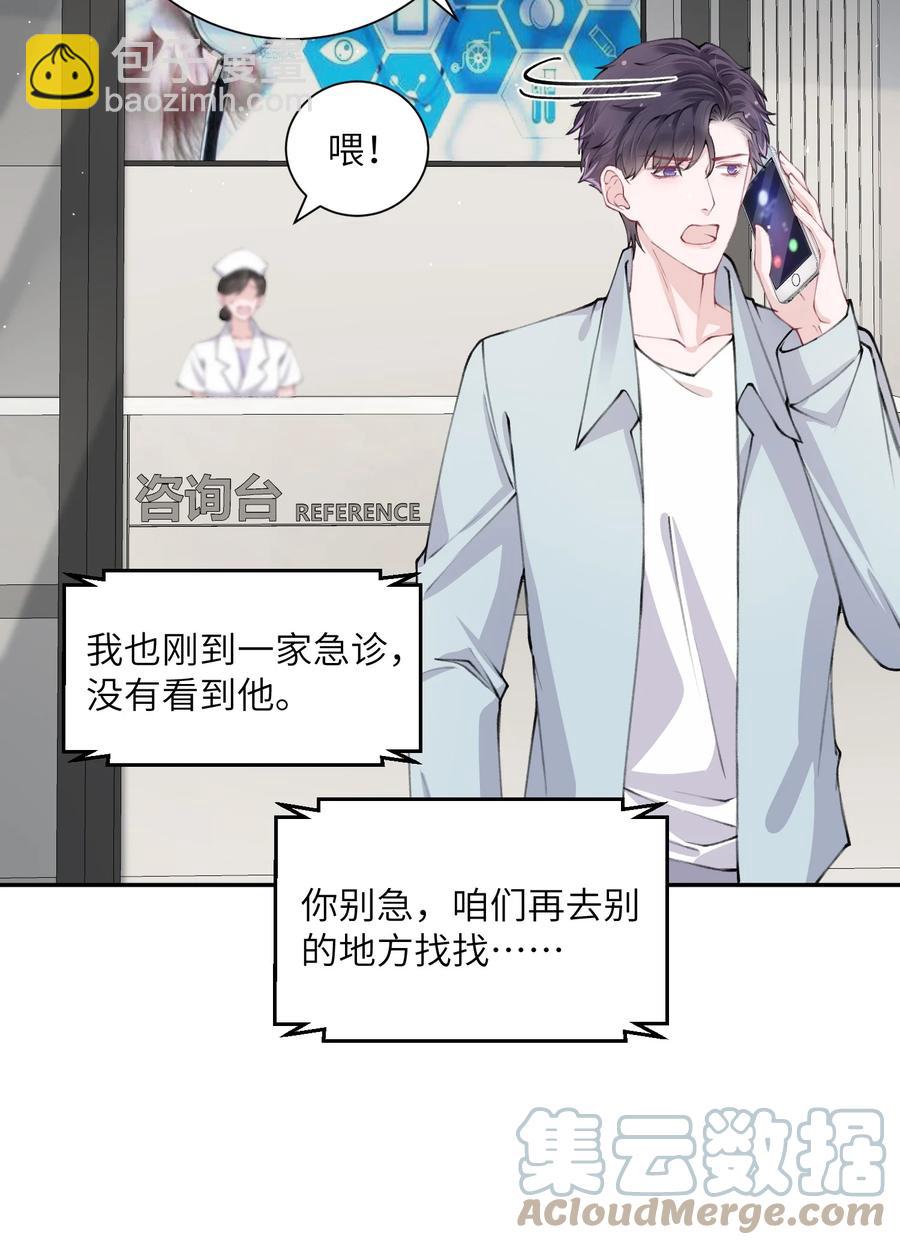 046 我连墓地都帮你选好了！-第47话