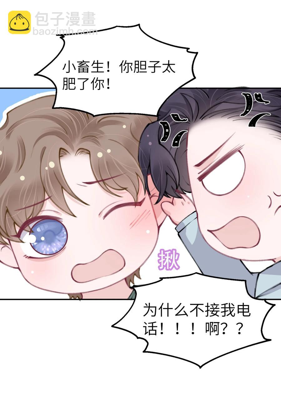 046 我连墓地都帮你选好了！-第47话