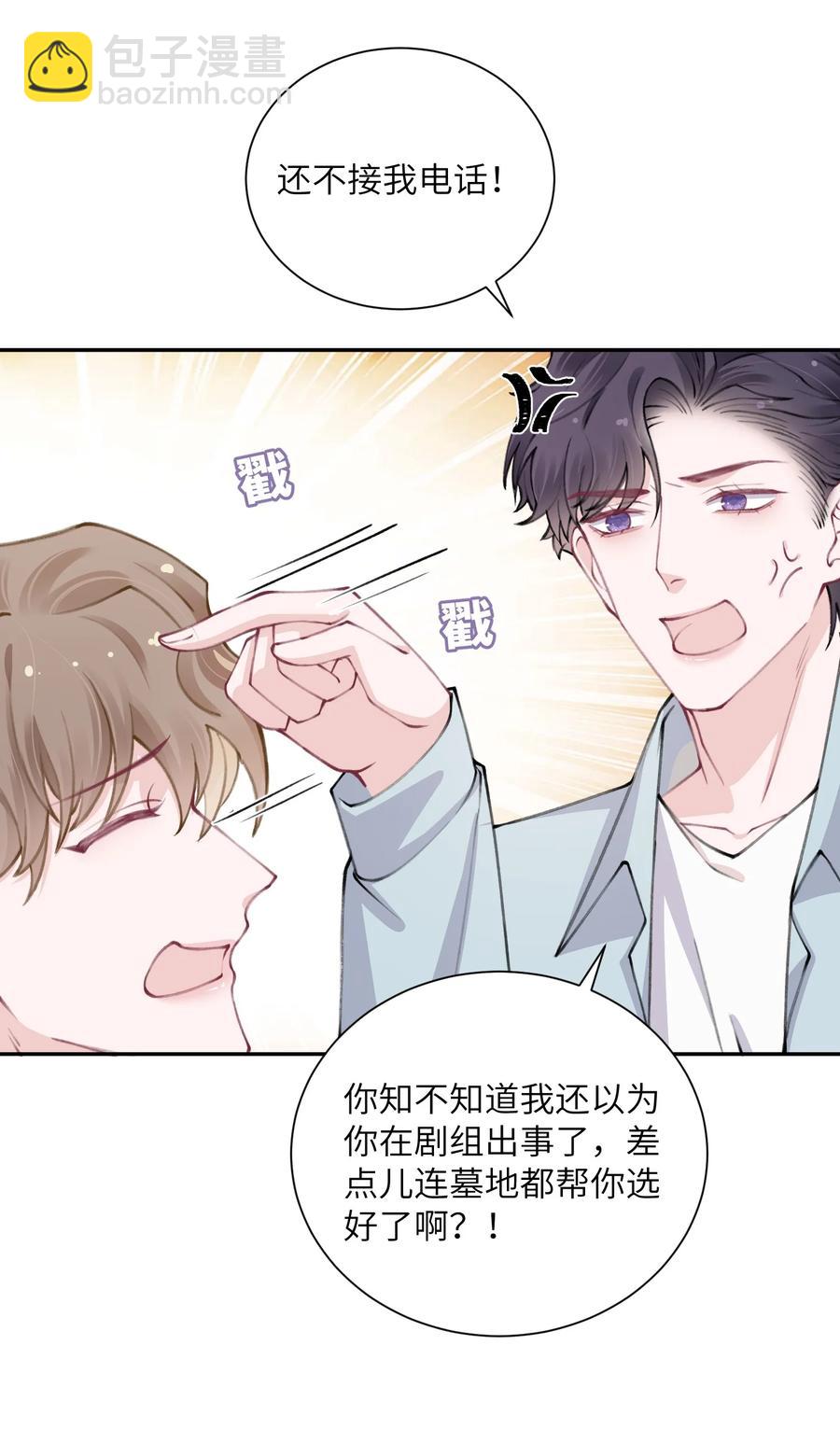 046 我连墓地都帮你选好了！-第47话