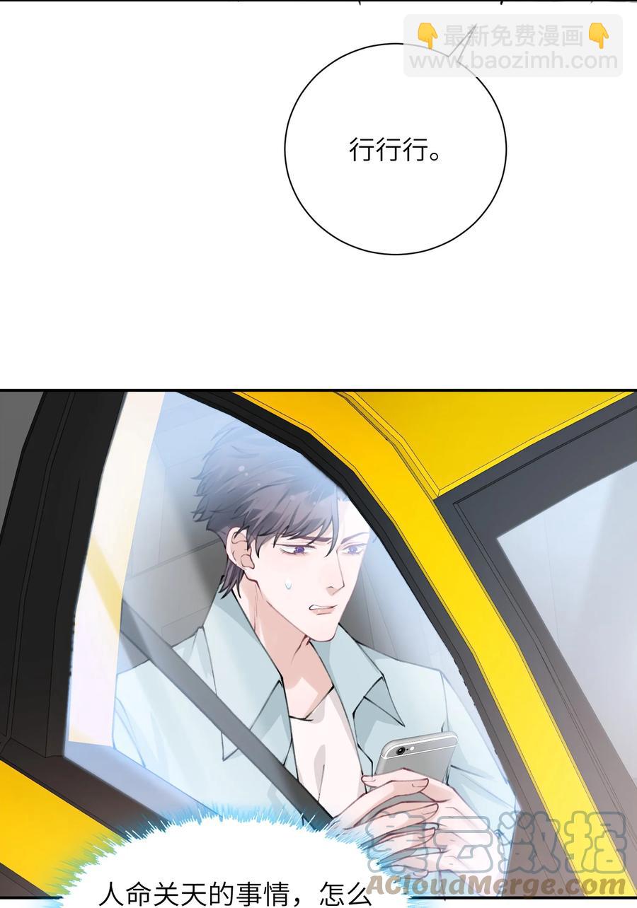 046 我连墓地都帮你选好了！-第47话