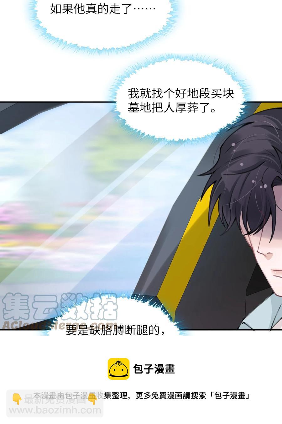 046 我连墓地都帮你选好了！-第47话