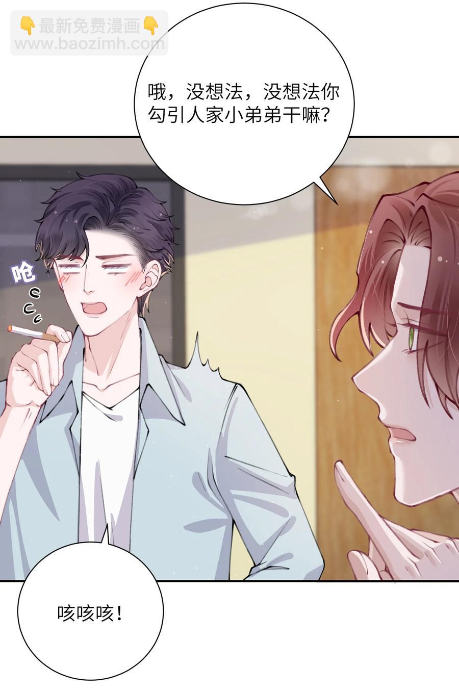 048 一老一小都没救了-第49话