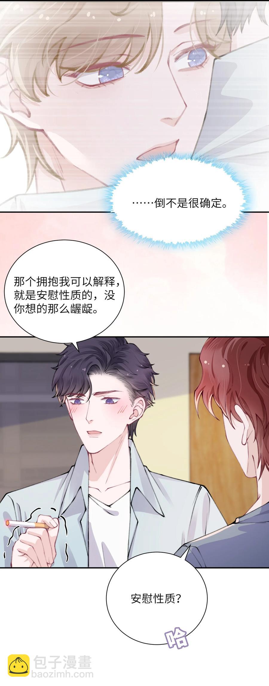 048 一老一小都没救了-第49话