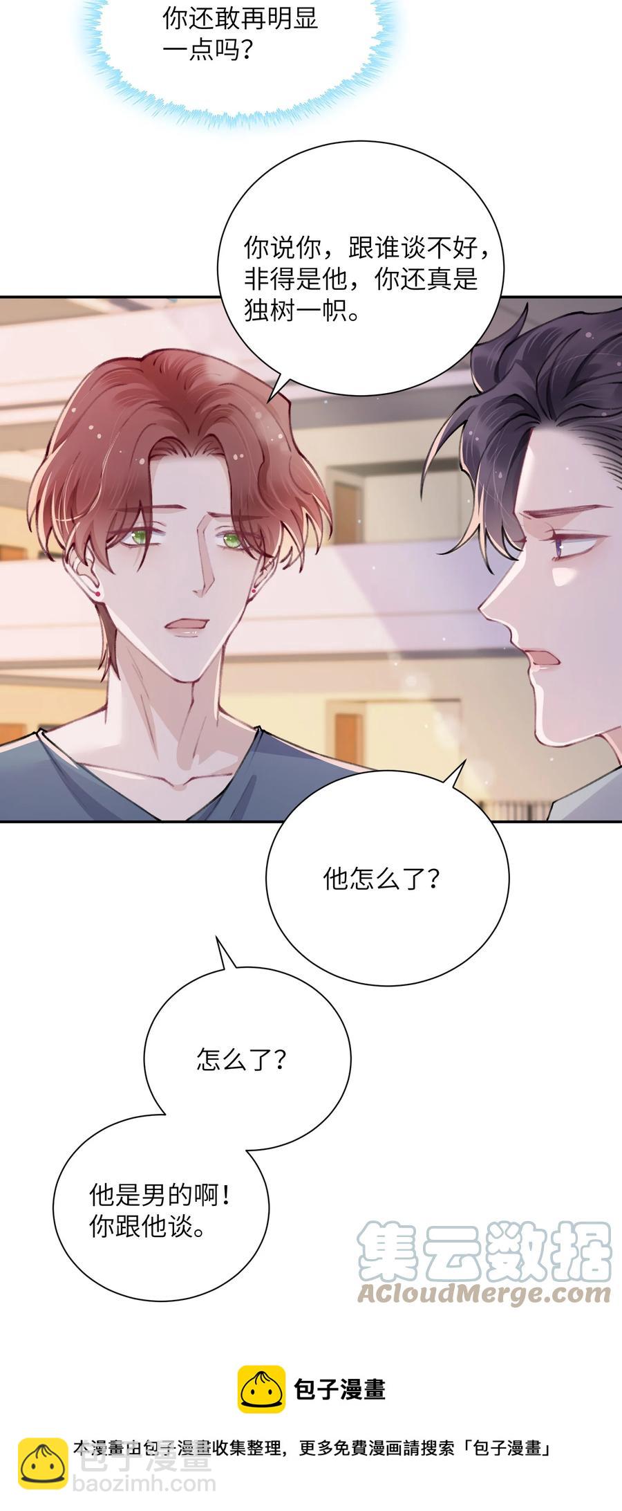 048 一老一小都没救了-第49话