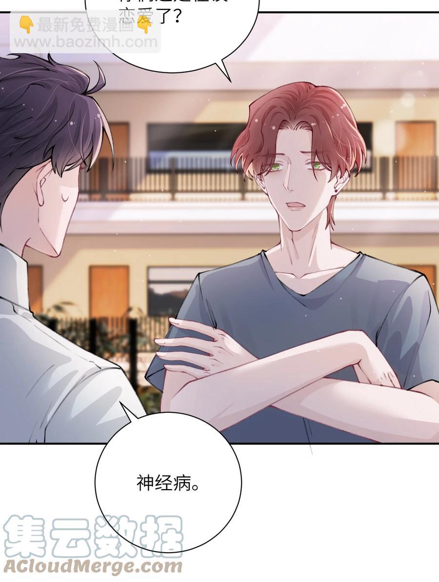 048 一老一小都没救了-第49话