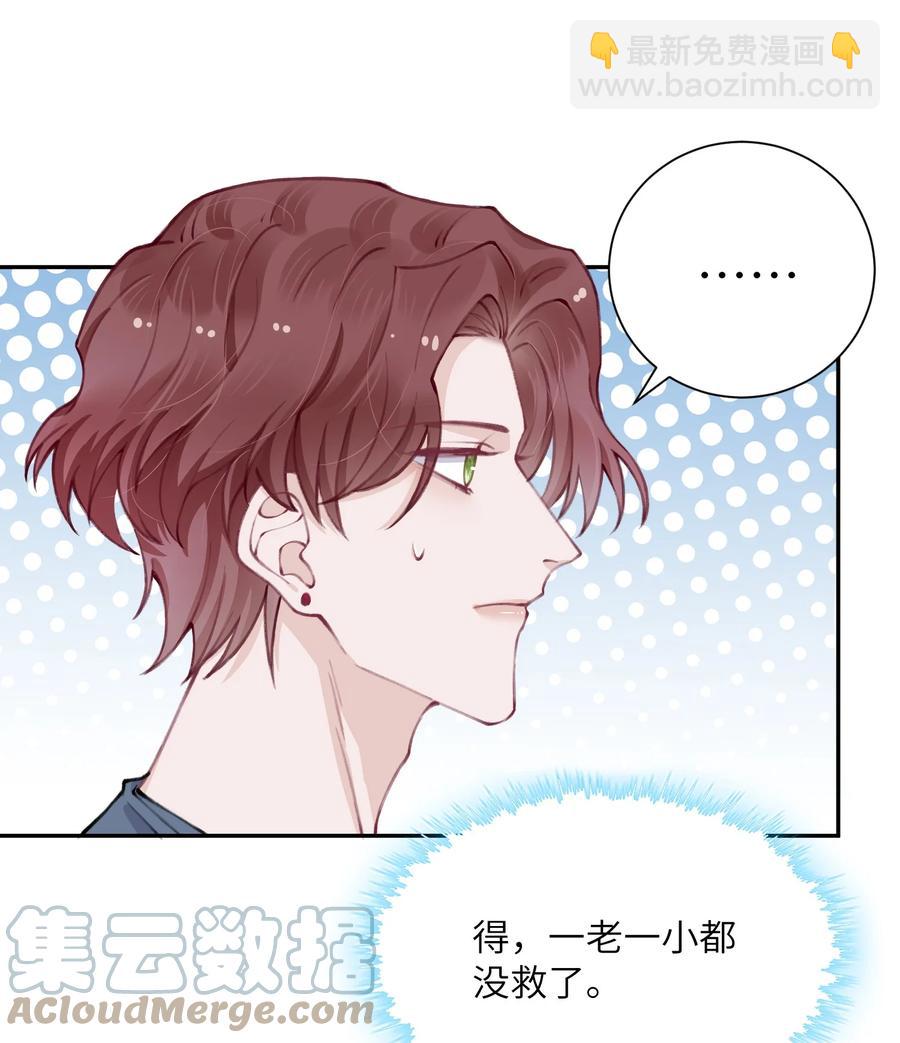 048 一老一小都没救了-第49话