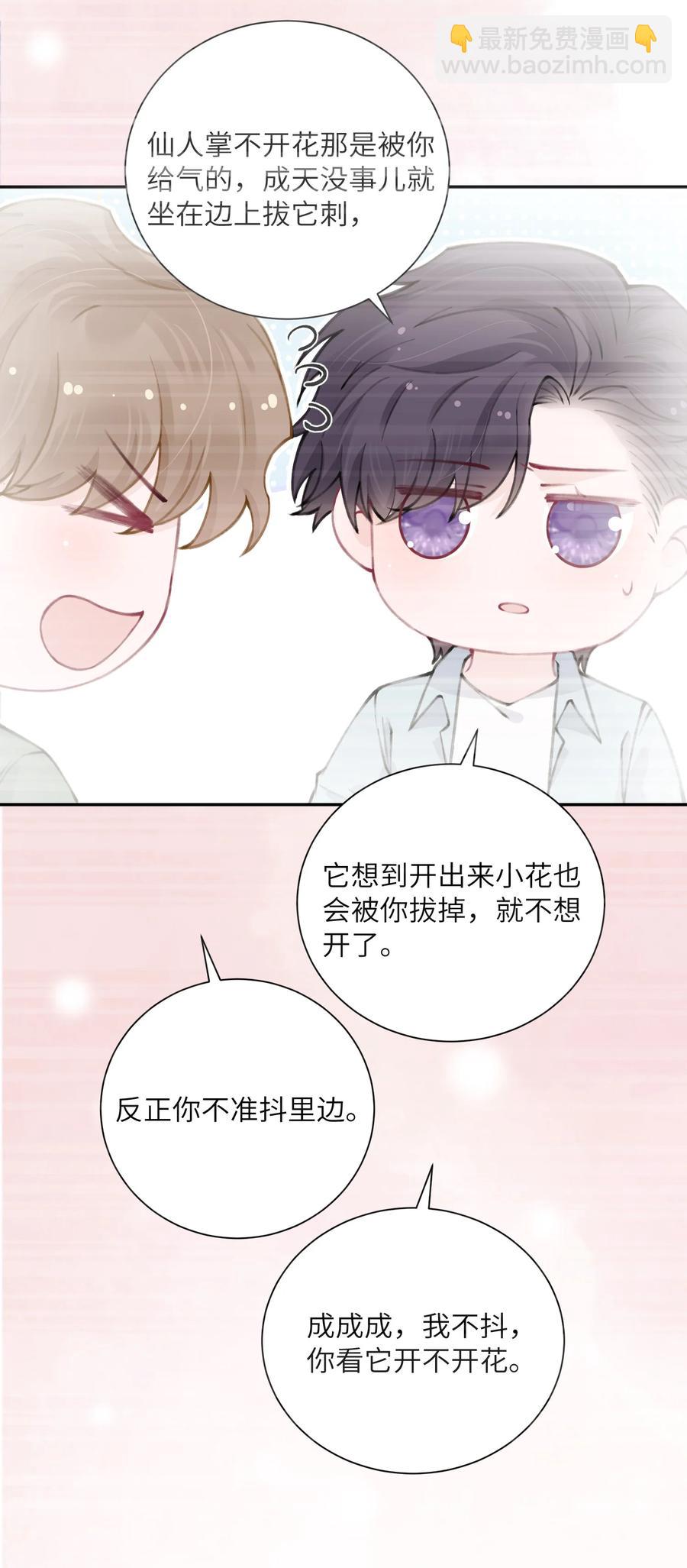 048 一老一小都没救了-第49话