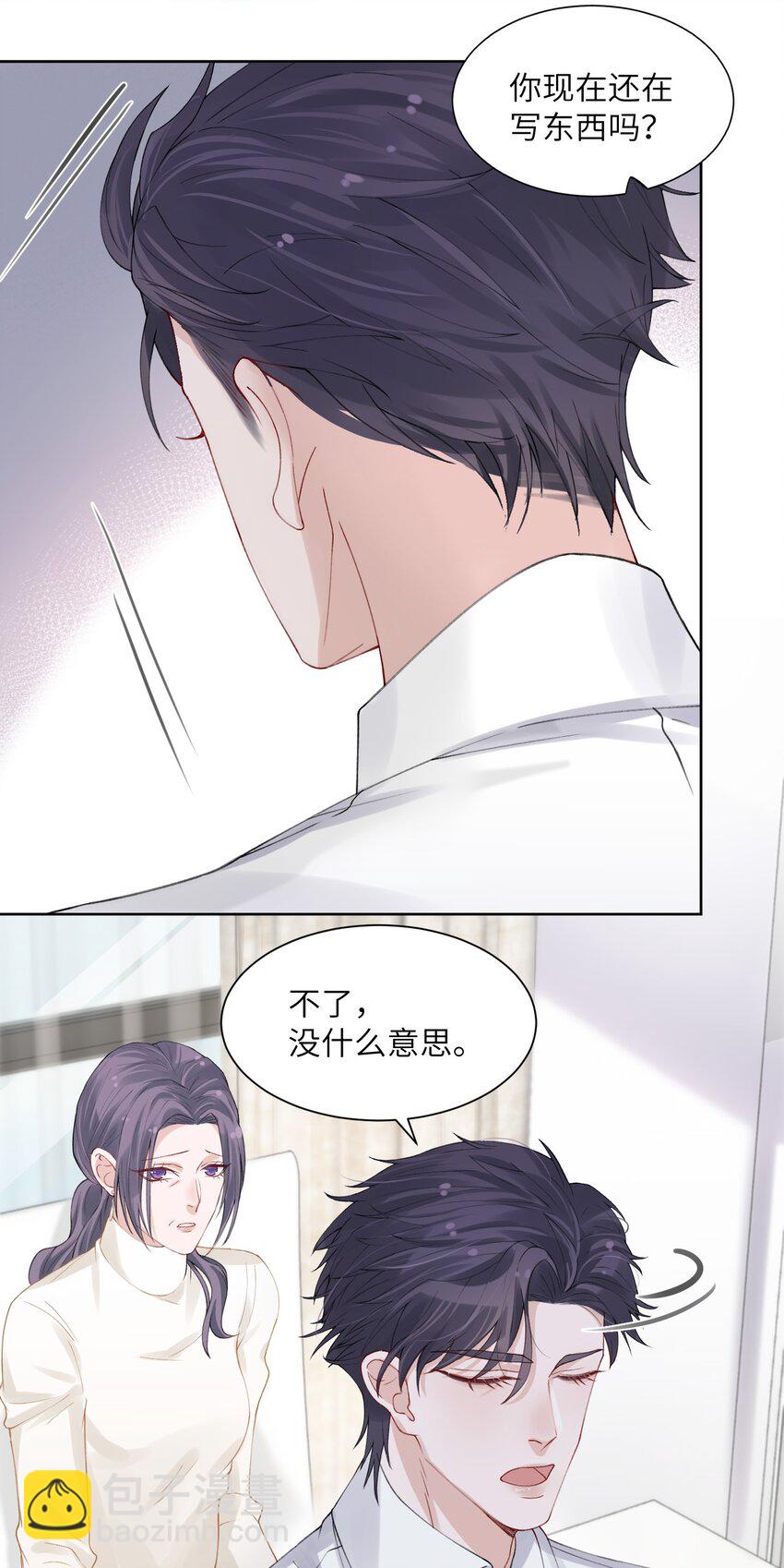 005 你去当裸替啦？-第5话