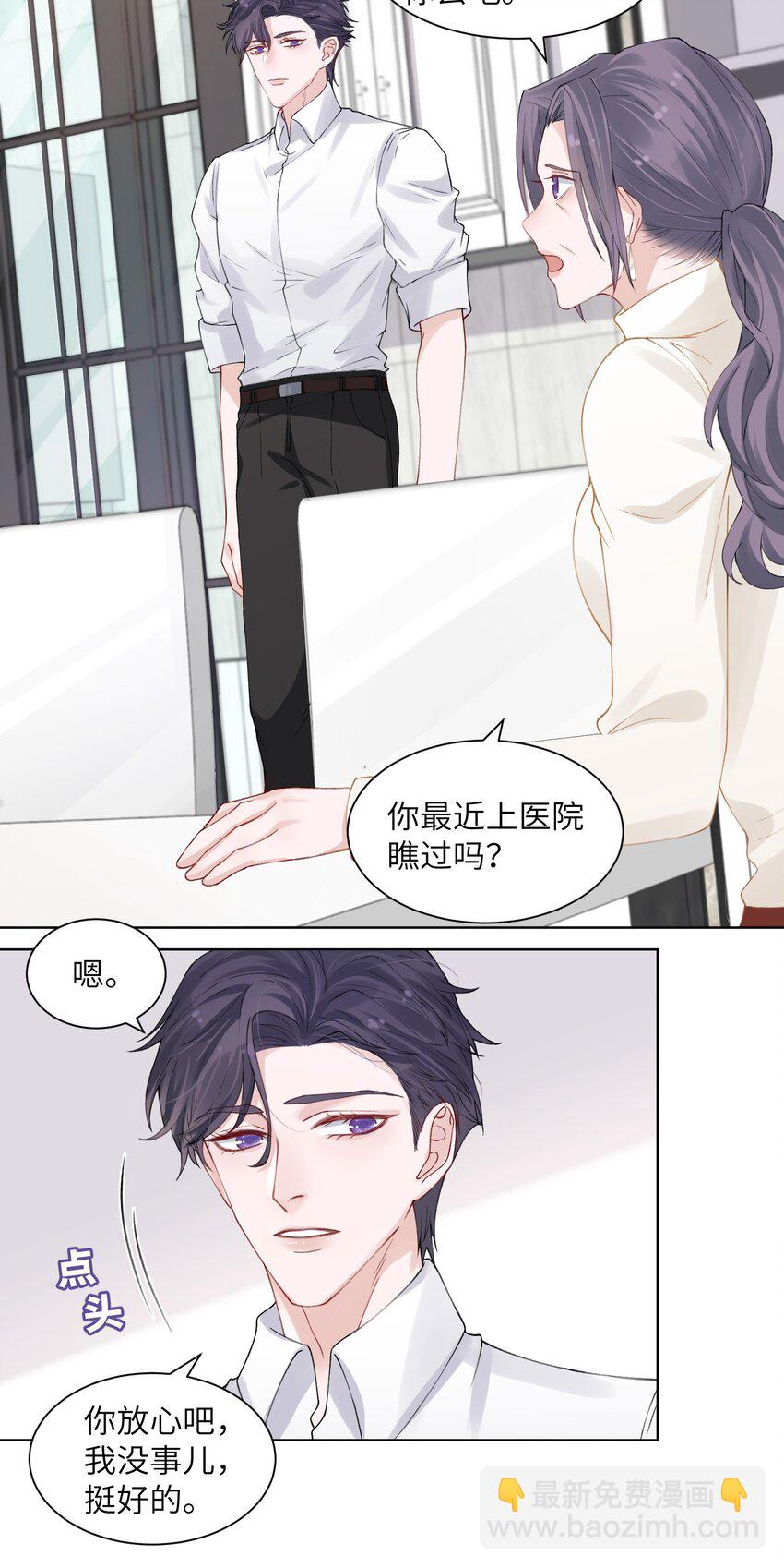 005 你去当裸替啦？-第5话