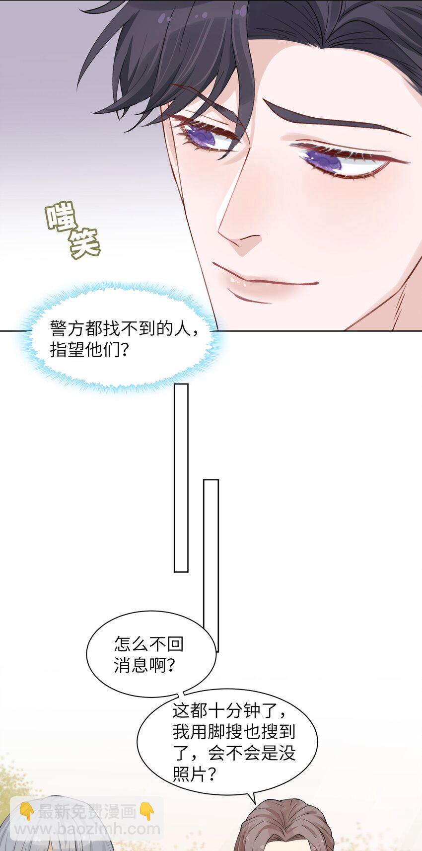 005 你去当裸替啦？-第5话