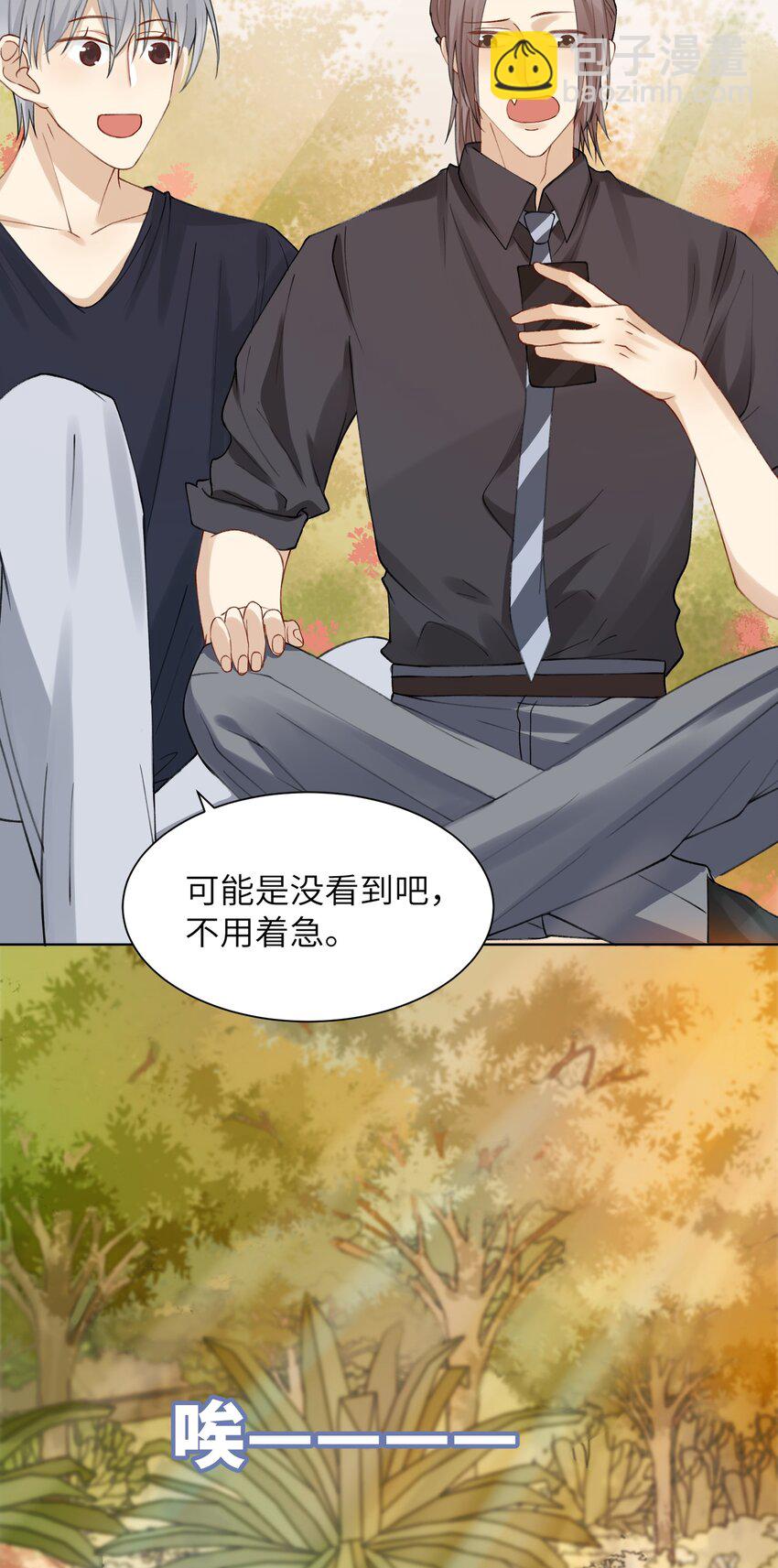 005 你去当裸替啦？-第5话