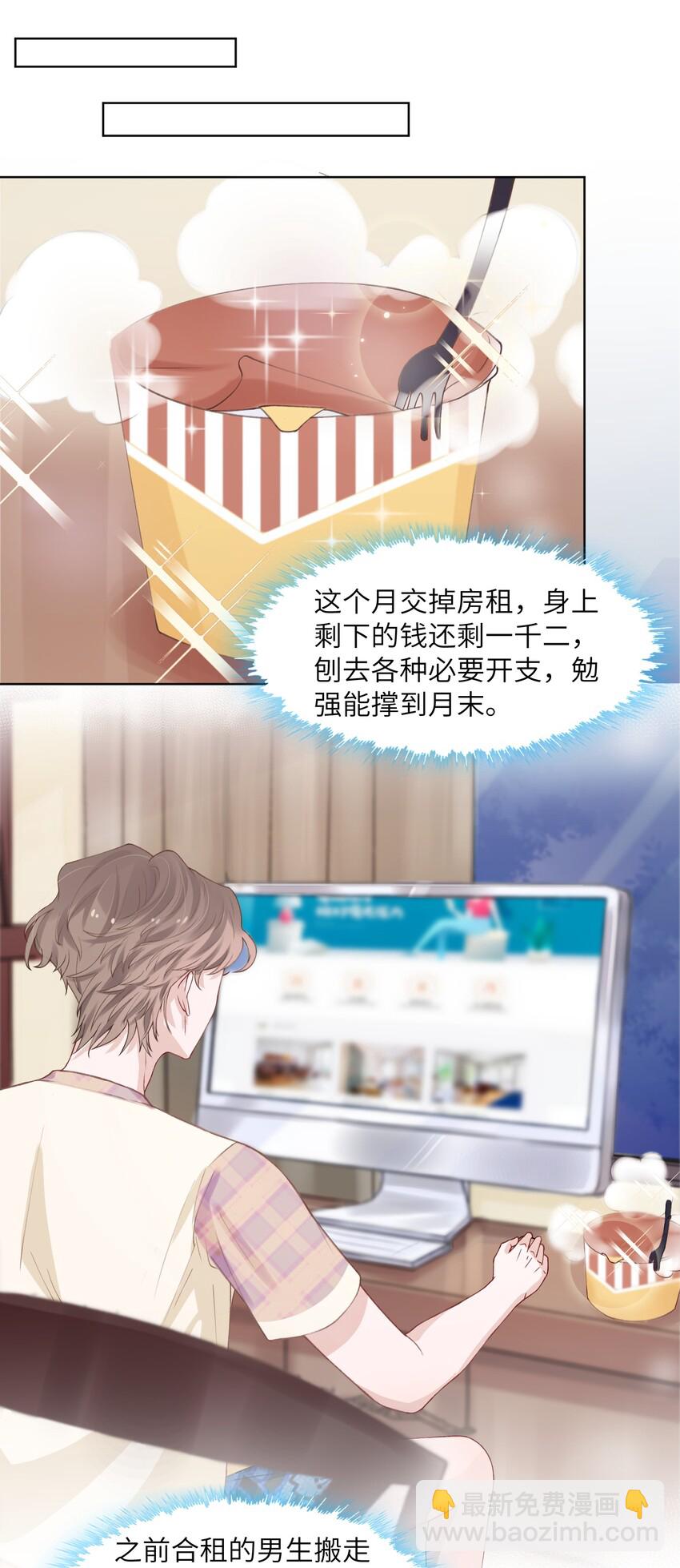 005 你去当裸替啦？-第5话