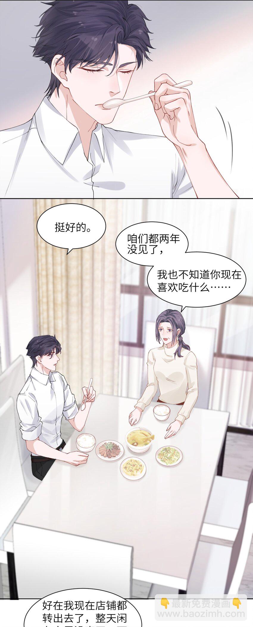 005 你去当裸替啦？-第5话