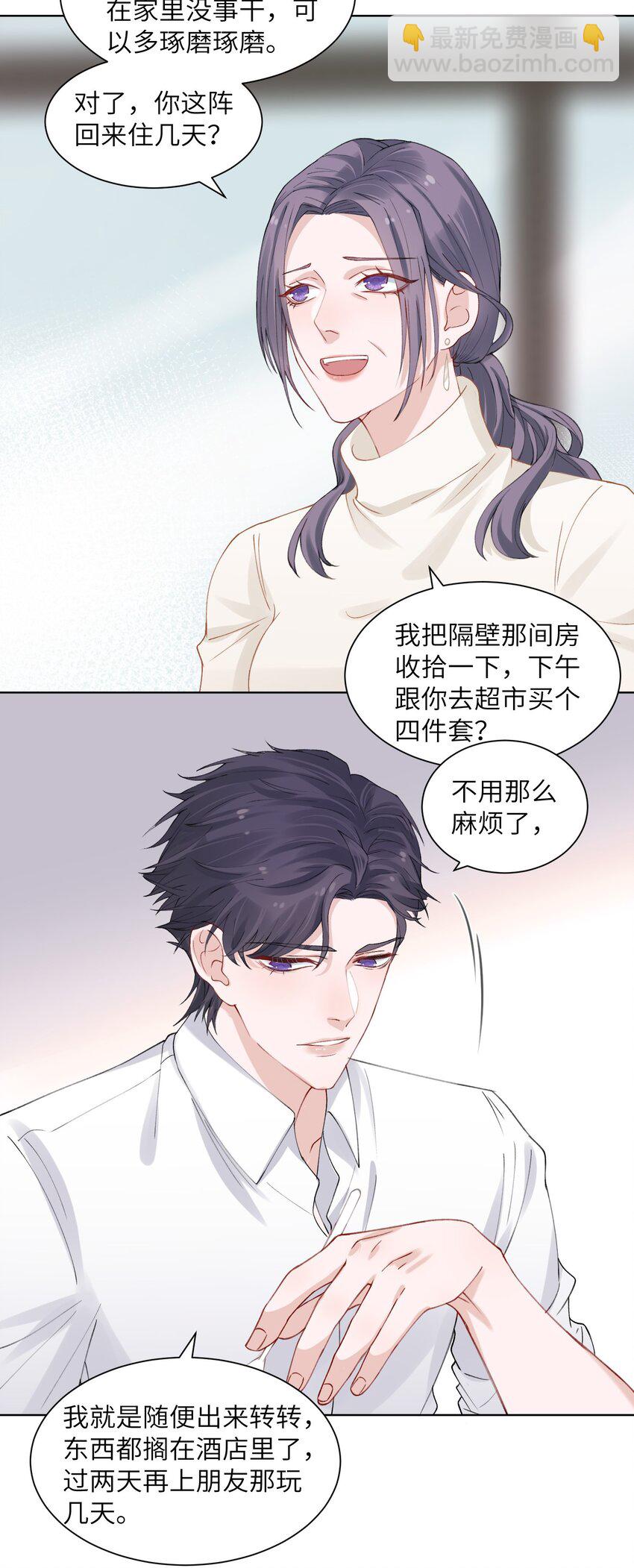 005 你去当裸替啦？-第5话