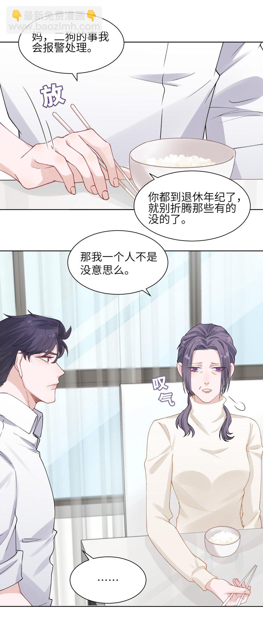 005 你去当裸替啦？-第5话