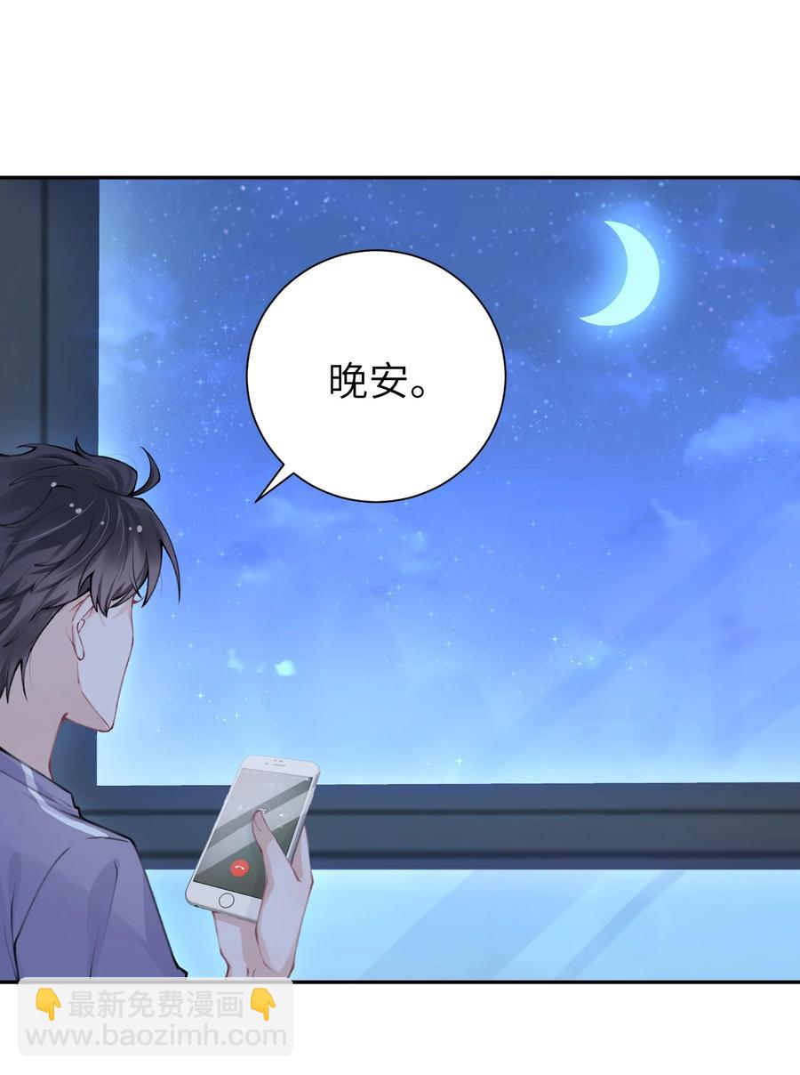 050 想他想的快疯了-第51话