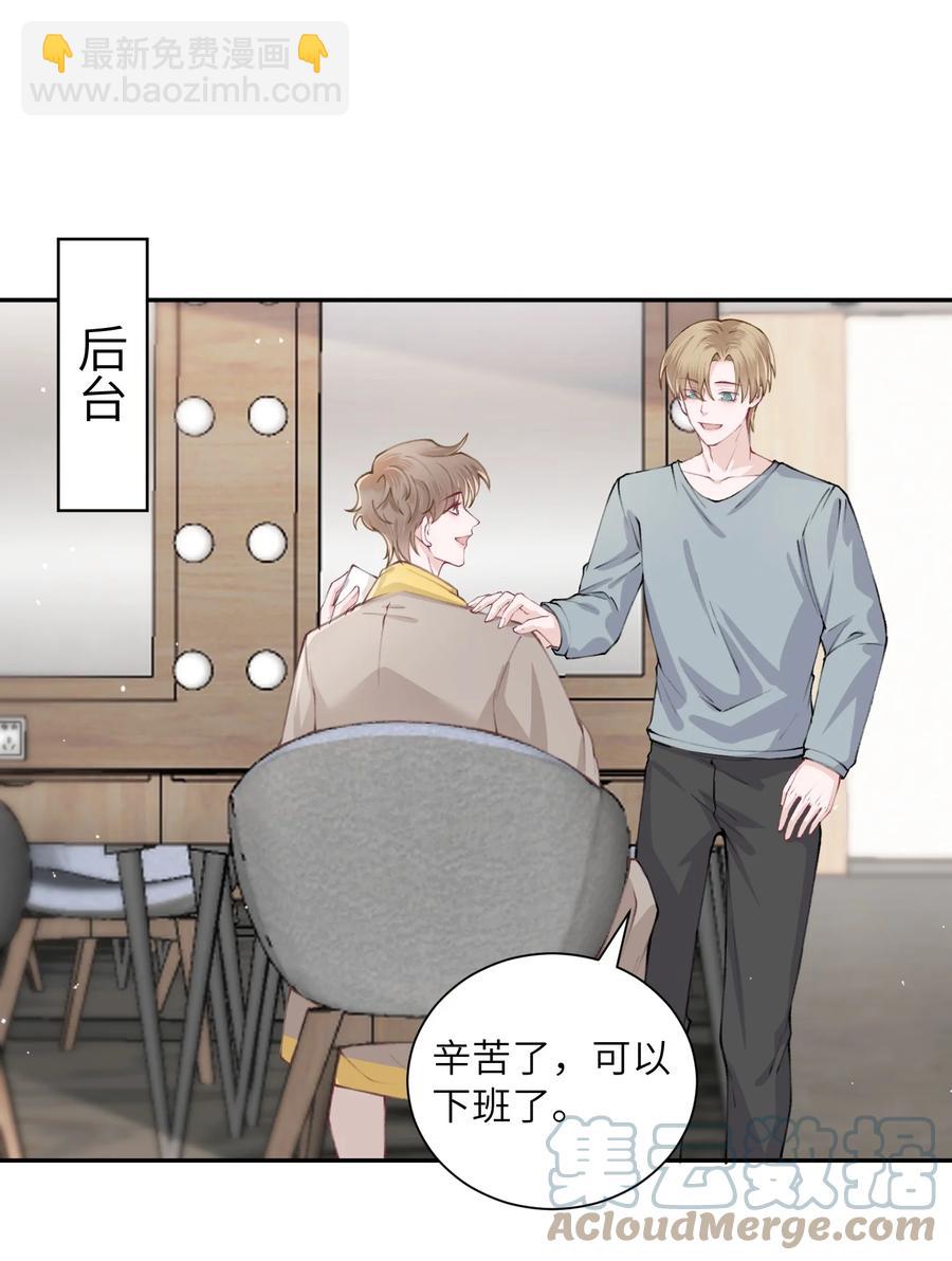 050 想他想的快疯了-第51话