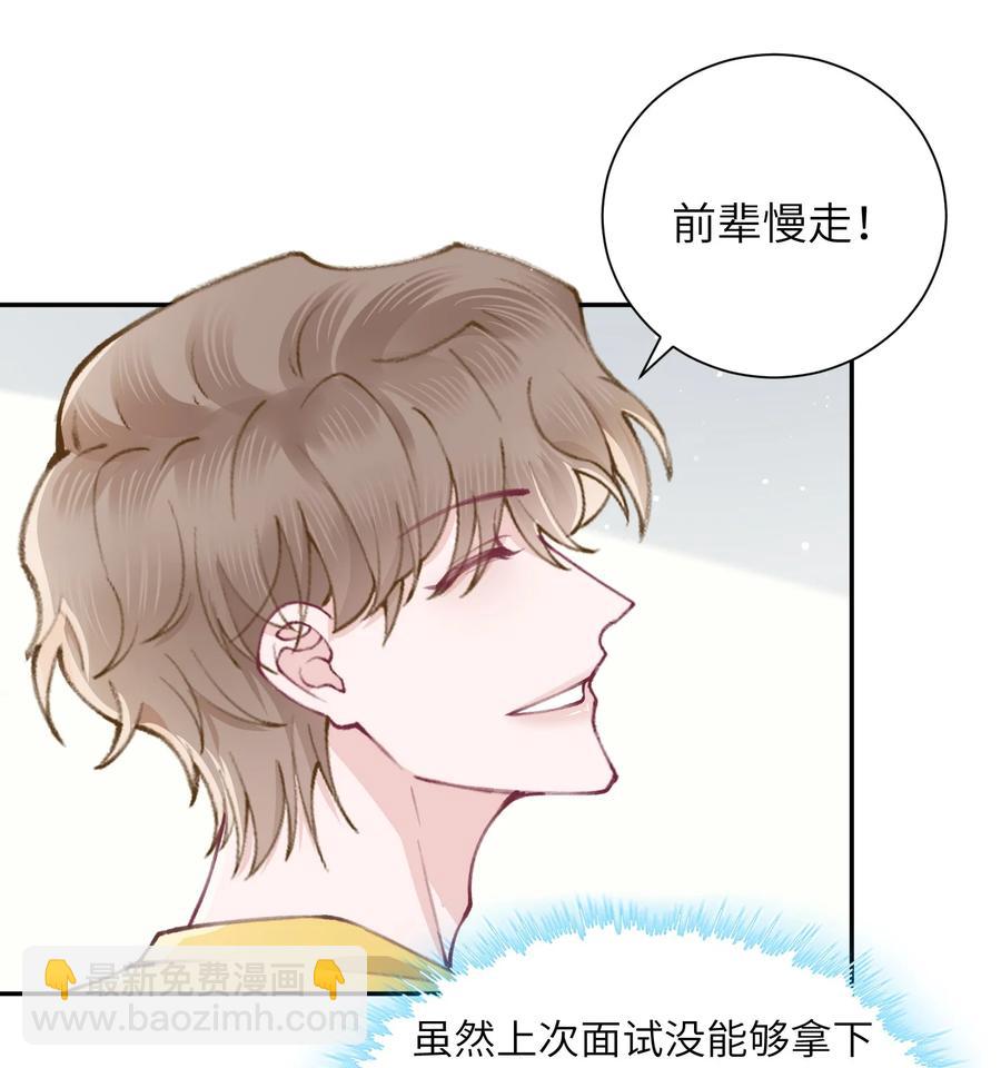 050 想他想的快疯了-第51话