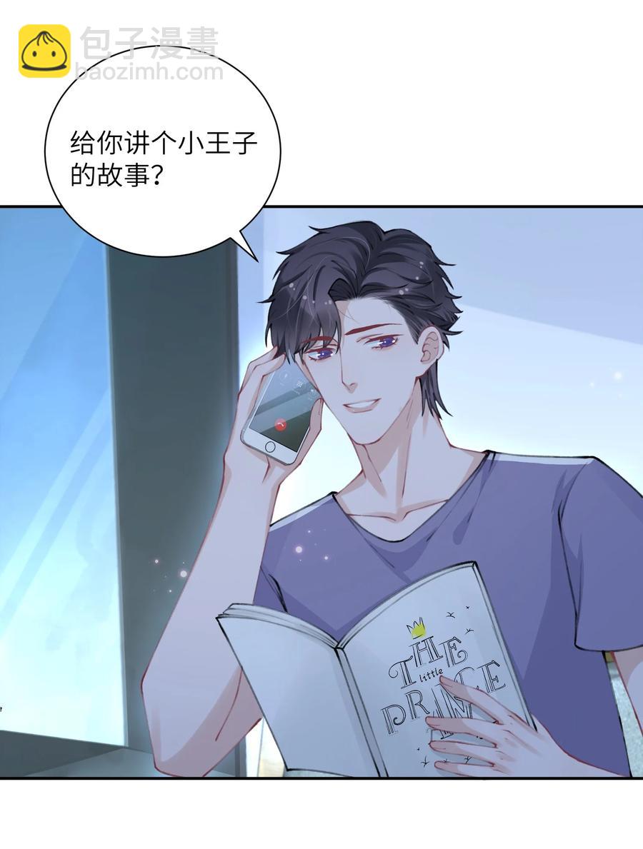 050 想他想的快疯了-第51话