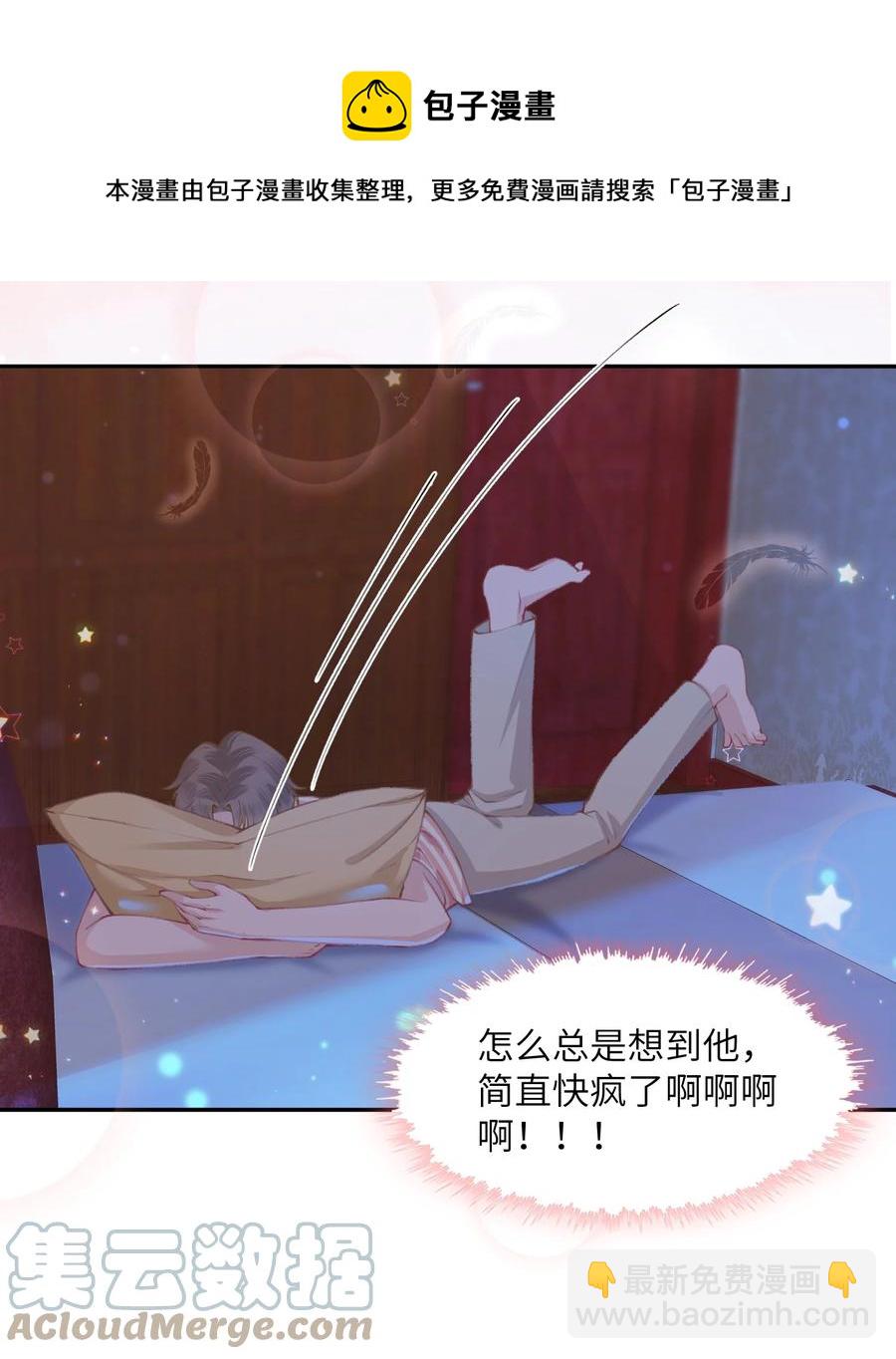 050 想他想的快疯了-第51话
