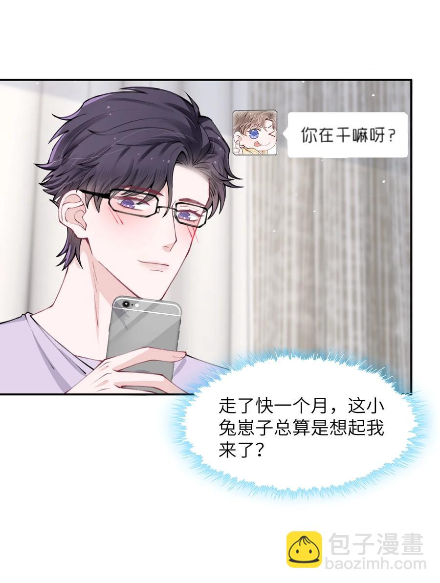050 想他想的快疯了-第51话