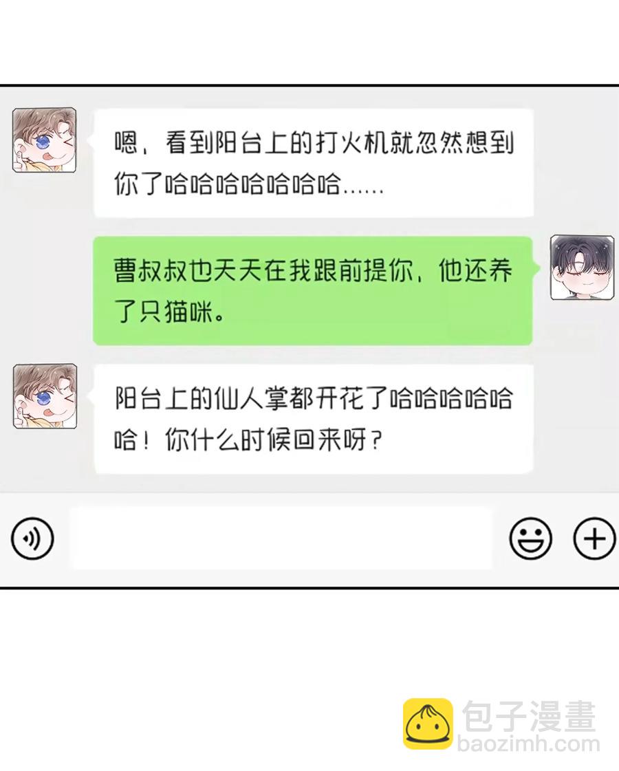 050 想他想的快疯了-第51话