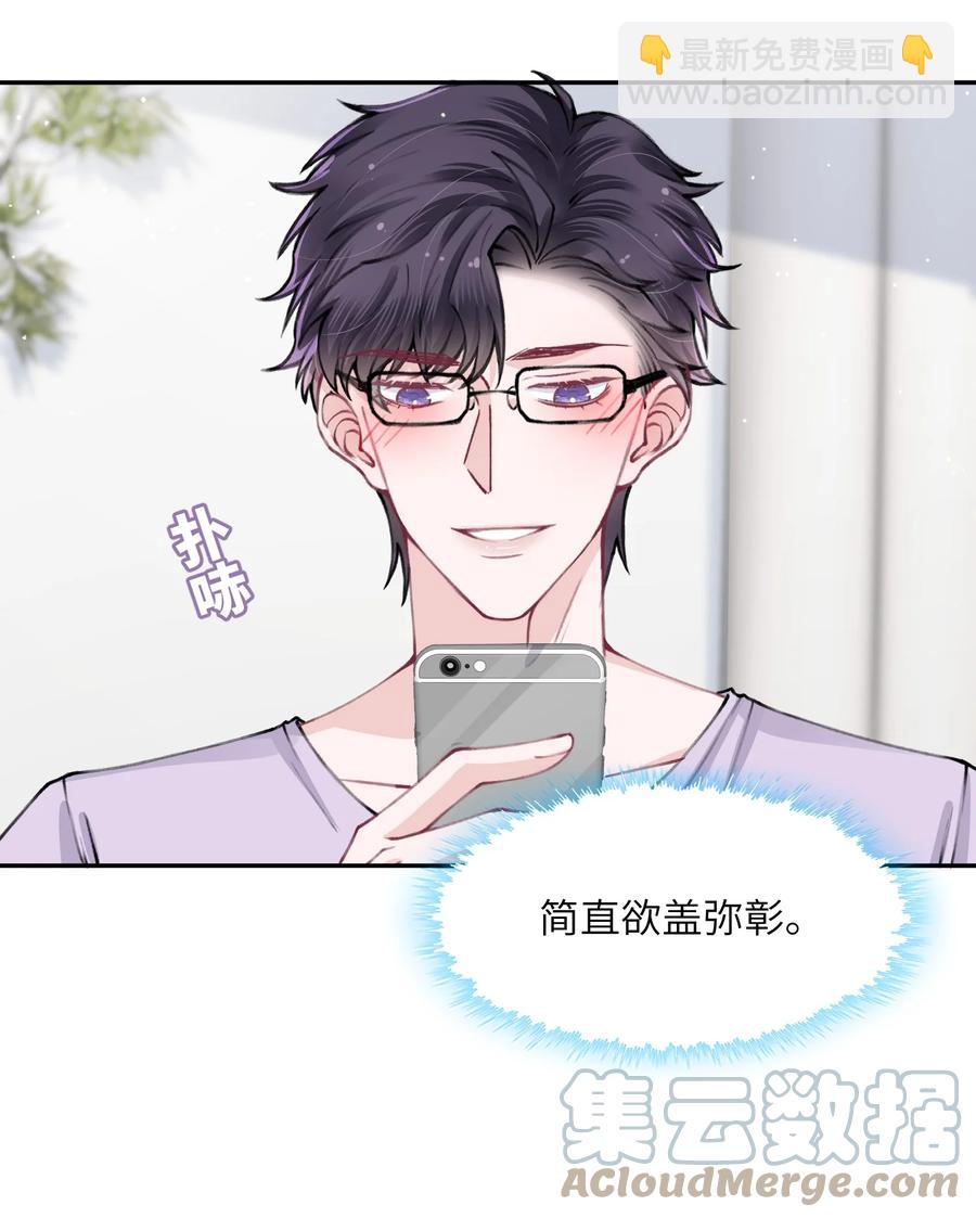 050 想他想的快疯了-第51话