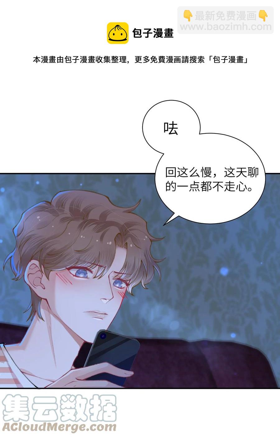 050 想他想的快疯了-第51话