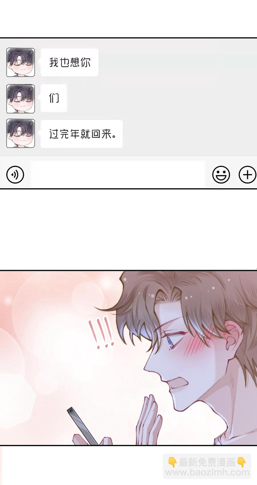 050 想他想的快疯了-第51话