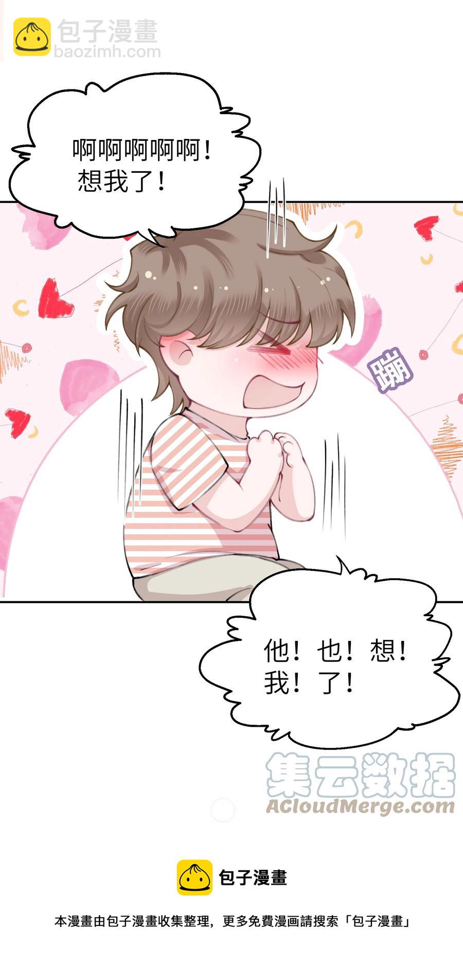 050 想他想的快疯了-第51话