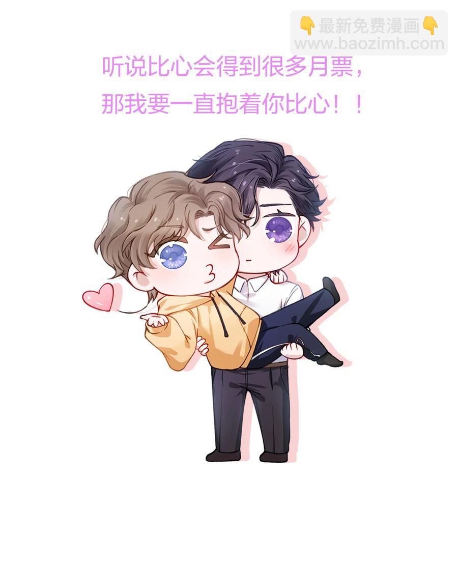050 想他想的快疯了-第51话