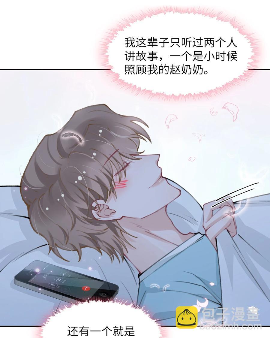 050 想他想的快疯了-第51话