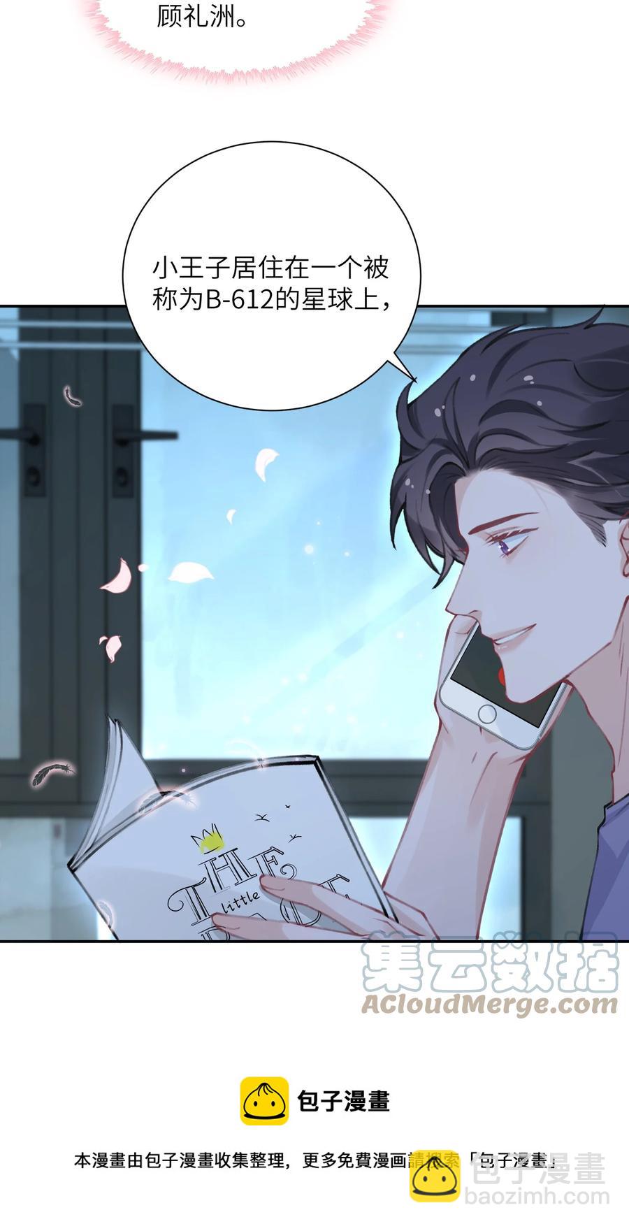 050 想他想的快疯了-第51话
